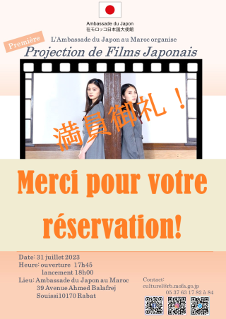 Complet: la projection de film prévue le 31 juillet