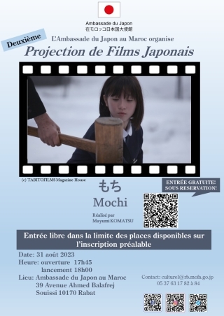 projection de film 2023 2