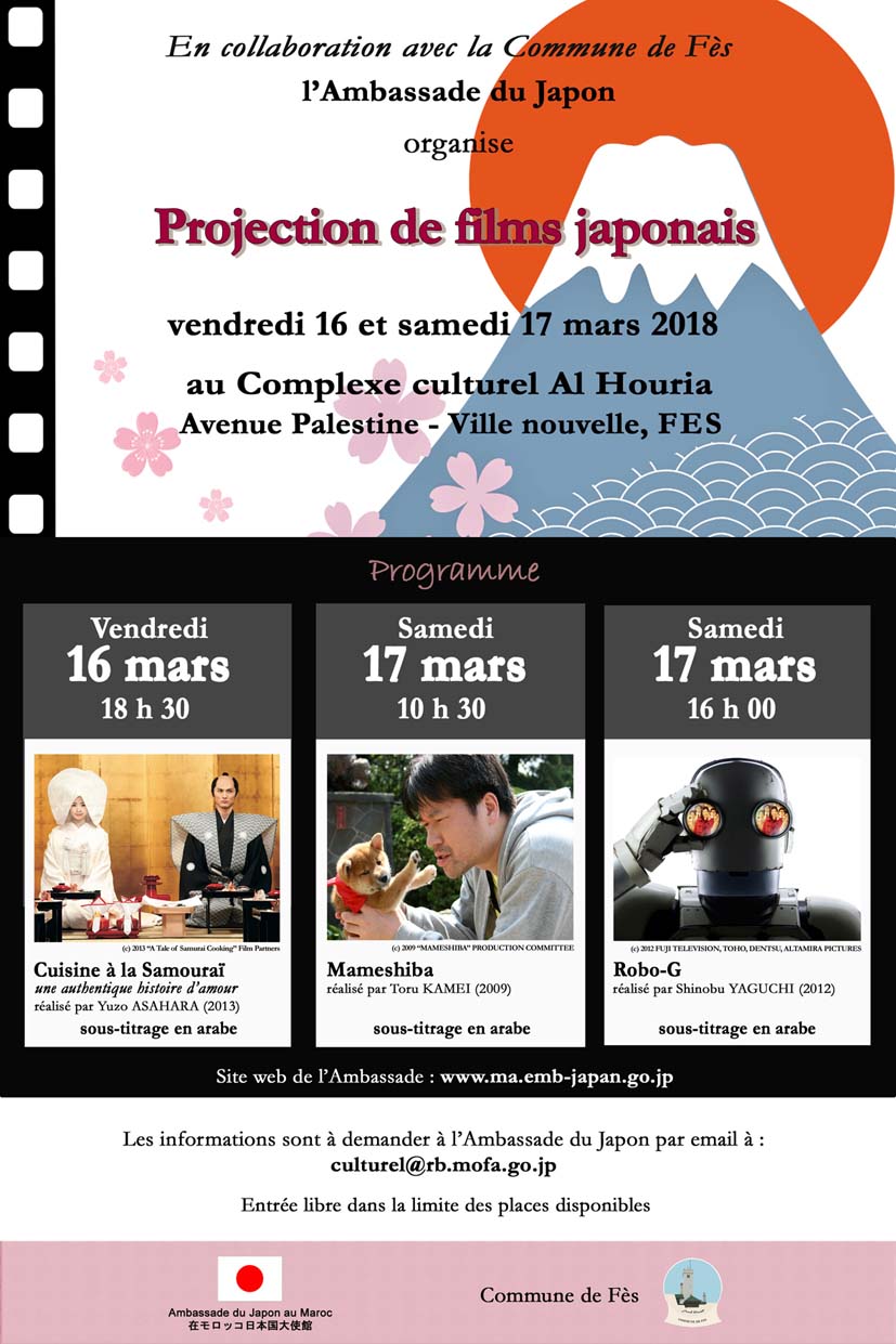 Affiche_Projection Film Japonais FES