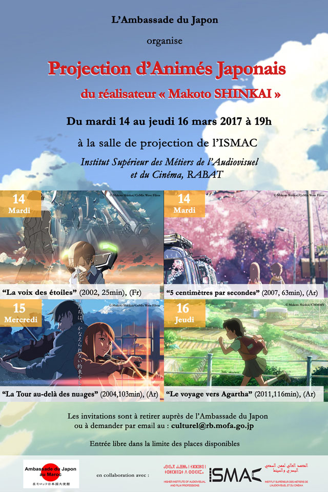 日本映画上映会の開催_ポスター