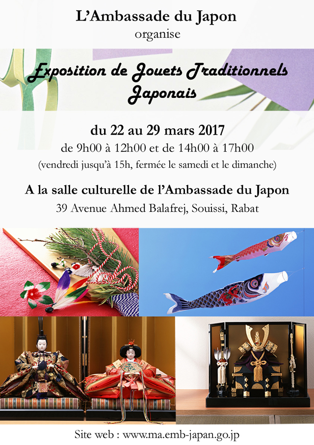 伝統玩具展 - 2017/03/22-31 - ポスター