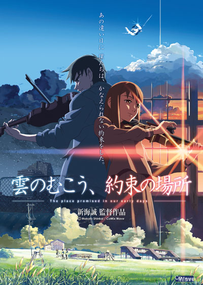 Shinkai Makoto - Anime - La Tour au-delà des nuages