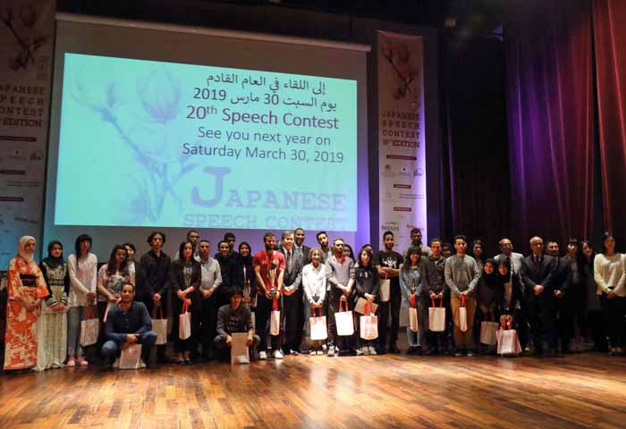Assistance de l’Ambassadeur HANATANI à la 19ème édition du Concours d’Elocution en Langue Japonaise au Maroc - 12/05/2018
