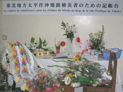 Seisme au large de la côte Pacifique de Tohoku - Registre de condoléances