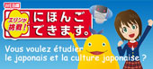 Erin's Challenge ! I Can Speak Japanese