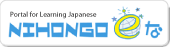 Nihongo e-na, Portail pour l'apprentissage du japonais